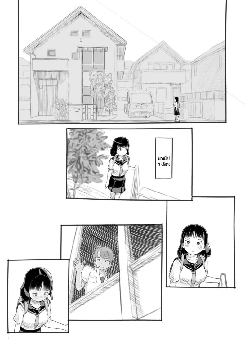 ผู้ที่คอยอยู่เคียงข้างในวันที่คุณไล่ตามความฝัน [Kuromahou Kenkyuujo (Nukaji)] Yumeoi Kareshi Mochi Doukyuusei หน้า 25