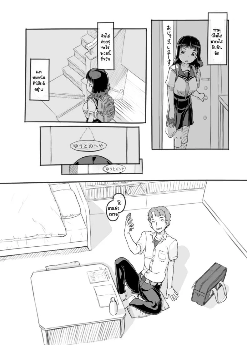 ผู้ที่คอยอยู่เคียงข้างในวันที่คุณไล่ตามความฝัน [Kuromahou Kenkyuujo (Nukaji)] Yumeoi Kareshi Mochi Doukyuusei หน้า 26