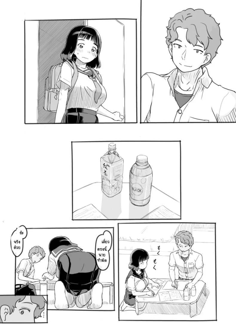 ผู้ที่คอยอยู่เคียงข้างในวันที่คุณไล่ตามความฝัน [Kuromahou Kenkyuujo (Nukaji)] Yumeoi Kareshi Mochi Doukyuusei หน้า 27