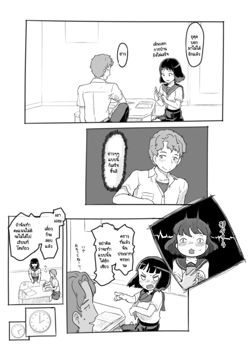 ผู้ที่คอยอยู่เคียงข้างในวันที่คุณไล่ตามความฝัน [Kuromahou Kenkyuujo (Nukaji)] Yumeoi Kareshi Mochi Doukyuusei หน้า 29