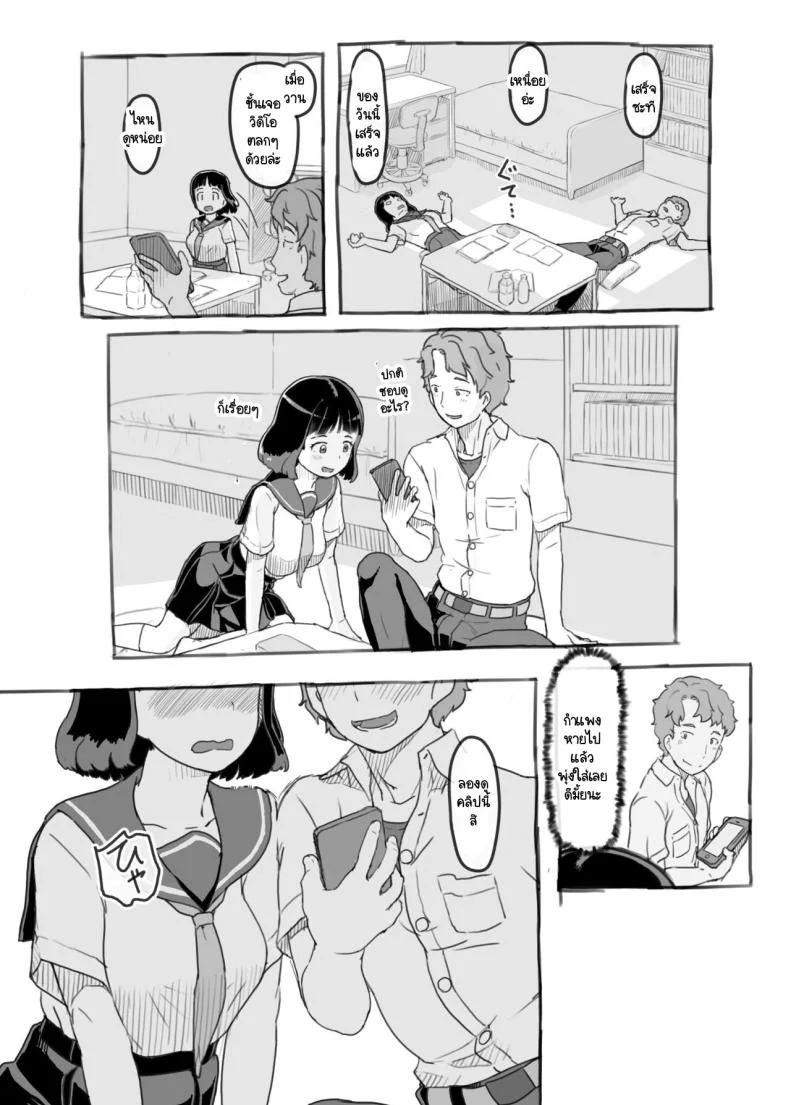 ผู้ที่คอยอยู่เคียงข้างในวันที่คุณไล่ตามความฝัน [Kuromahou Kenkyuujo (Nukaji)] Yumeoi Kareshi Mochi Doukyuusei หน้า 30