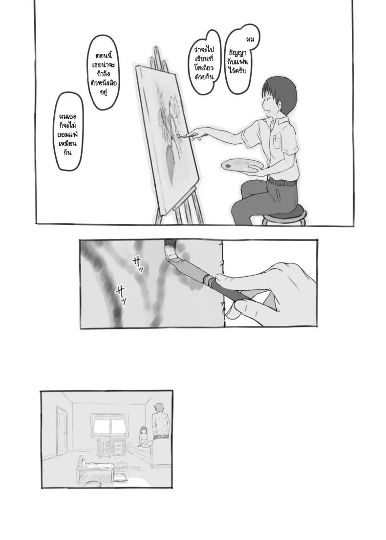ผู้ที่คอยอยู่เคียงข้างในวันที่คุณไล่ตามความฝัน [Kuromahou Kenkyuujo (Nukaji)] Yumeoi Kareshi Mochi Doukyuusei หน้า 39