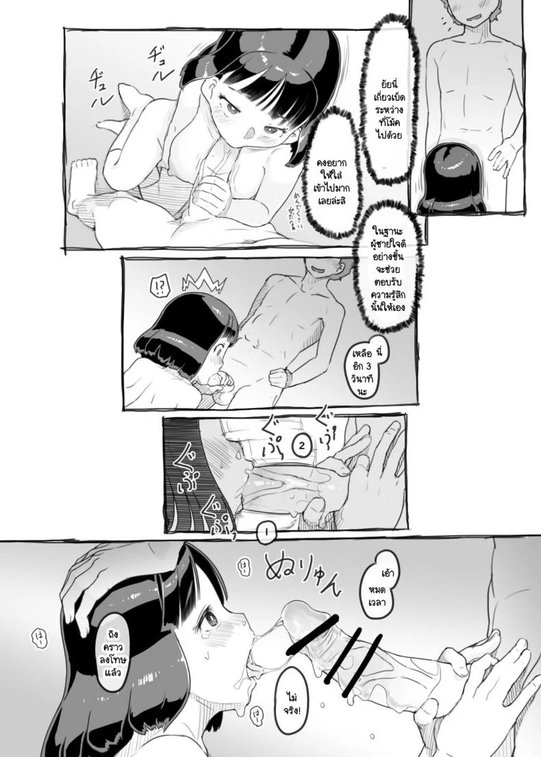 ผู้ที่คอยอยู่เคียงข้างในวันที่คุณไล่ตามความฝัน [Kuromahou Kenkyuujo (Nukaji)] Yumeoi Kareshi Mochi Doukyuusei หน้า 44