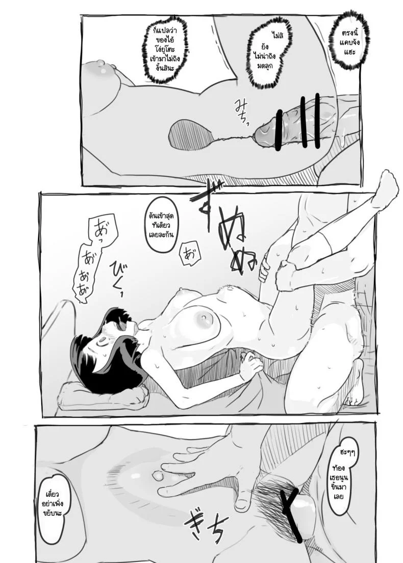 ผู้ที่คอยอยู่เคียงข้างในวันที่คุณไล่ตามความฝัน [Kuromahou Kenkyuujo (Nukaji)] Yumeoi Kareshi Mochi Doukyuusei หน้า 47