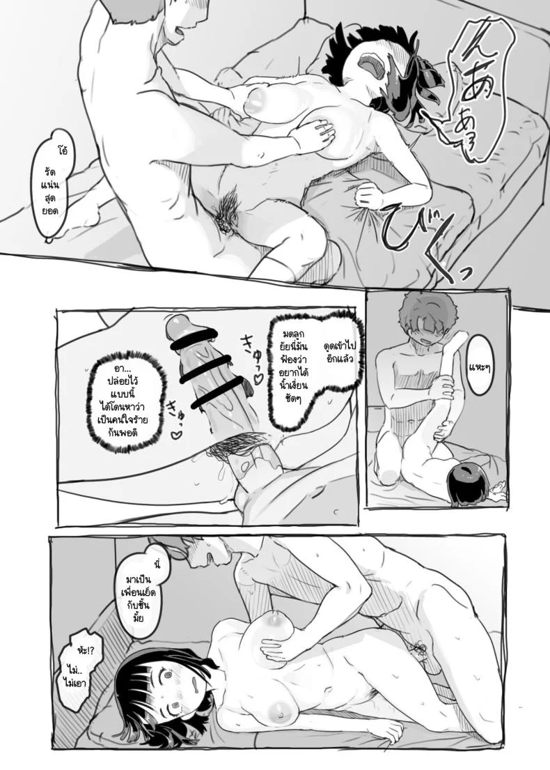 ผู้ที่คอยอยู่เคียงข้างในวันที่คุณไล่ตามความฝัน [Kuromahou Kenkyuujo (Nukaji)] Yumeoi Kareshi Mochi Doukyuusei หน้า 51