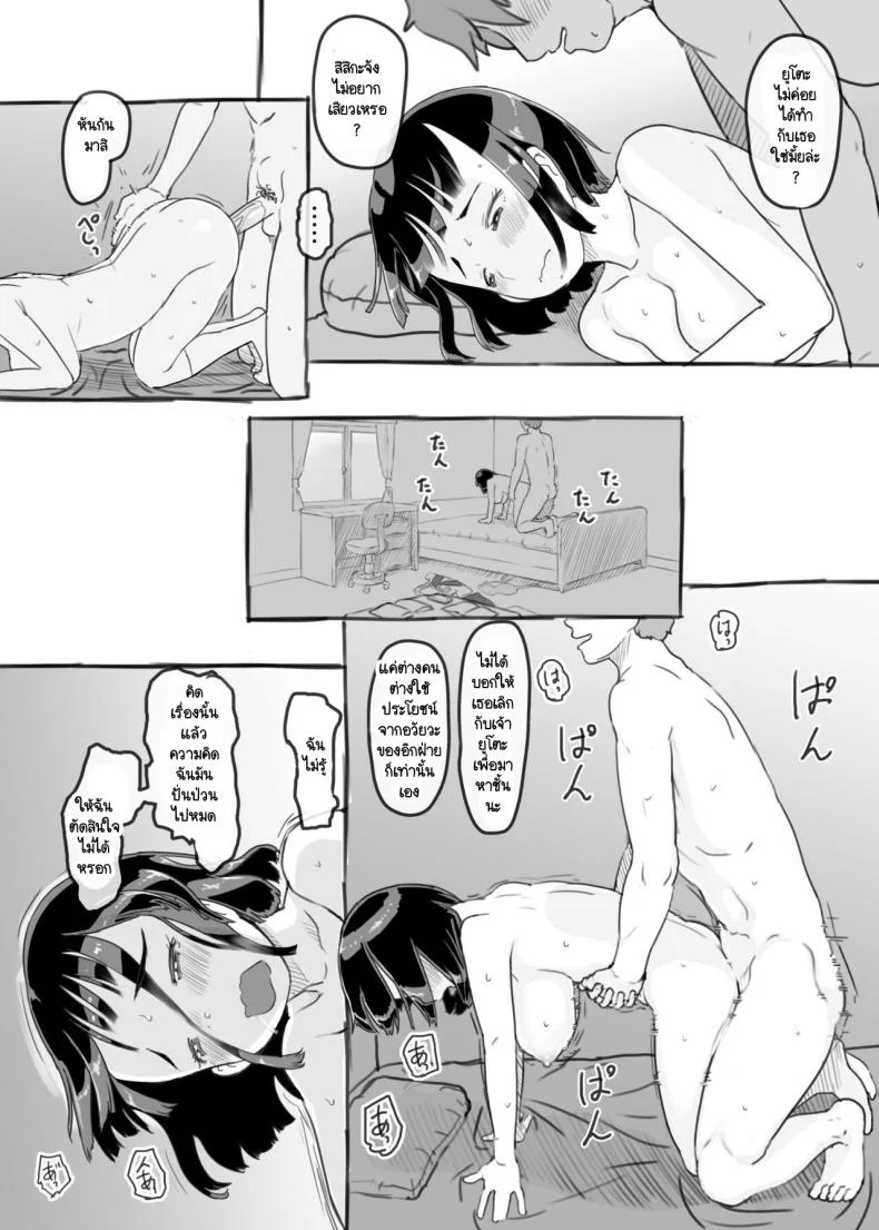 ผู้ที่คอยอยู่เคียงข้างในวันที่คุณไล่ตามความฝัน [Kuromahou Kenkyuujo (Nukaji)] Yumeoi Kareshi Mochi Doukyuusei หน้า 52