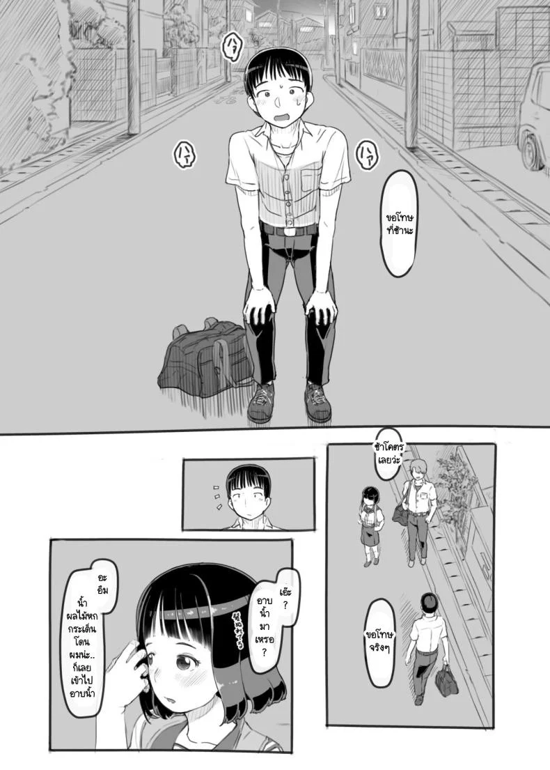 ผู้ที่คอยอยู่เคียงข้างในวันที่คุณไล่ตามความฝัน [Kuromahou Kenkyuujo (Nukaji)] Yumeoi Kareshi Mochi Doukyuusei หน้า 64