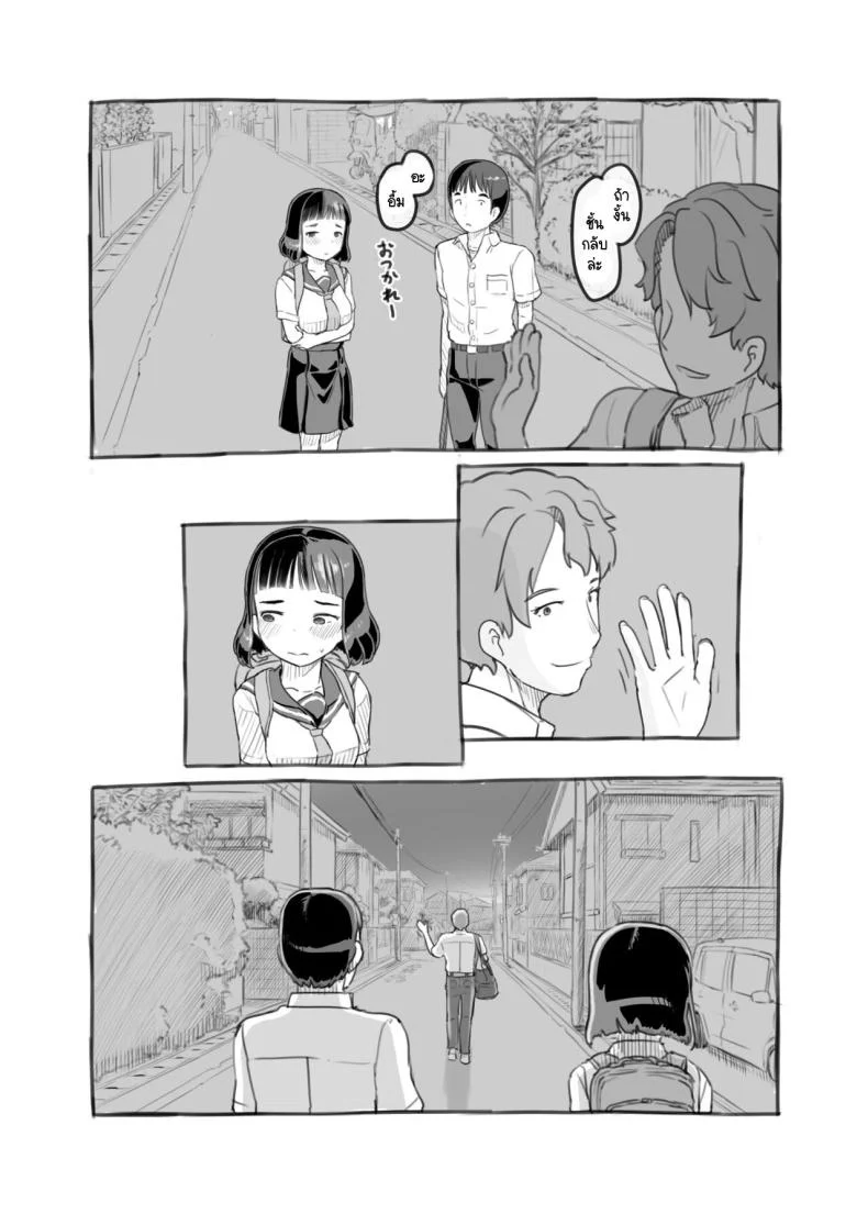 ผู้ที่คอยอยู่เคียงข้างในวันที่คุณไล่ตามความฝัน [Kuromahou Kenkyuujo (Nukaji)] Yumeoi Kareshi Mochi Doukyuusei หน้า 65