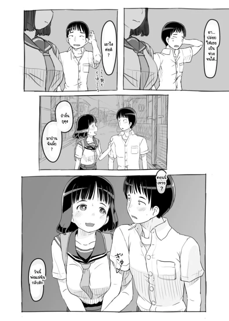 ผู้ที่คอยอยู่เคียงข้างในวันที่คุณไล่ตามความฝัน [Kuromahou Kenkyuujo (Nukaji)] Yumeoi Kareshi Mochi Doukyuusei หน้า 66