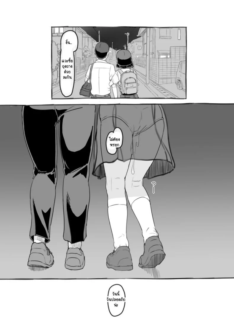 ผู้ที่คอยอยู่เคียงข้างในวันที่คุณไล่ตามความฝัน [Kuromahou Kenkyuujo (Nukaji)] Yumeoi Kareshi Mochi Doukyuusei หน้า 67