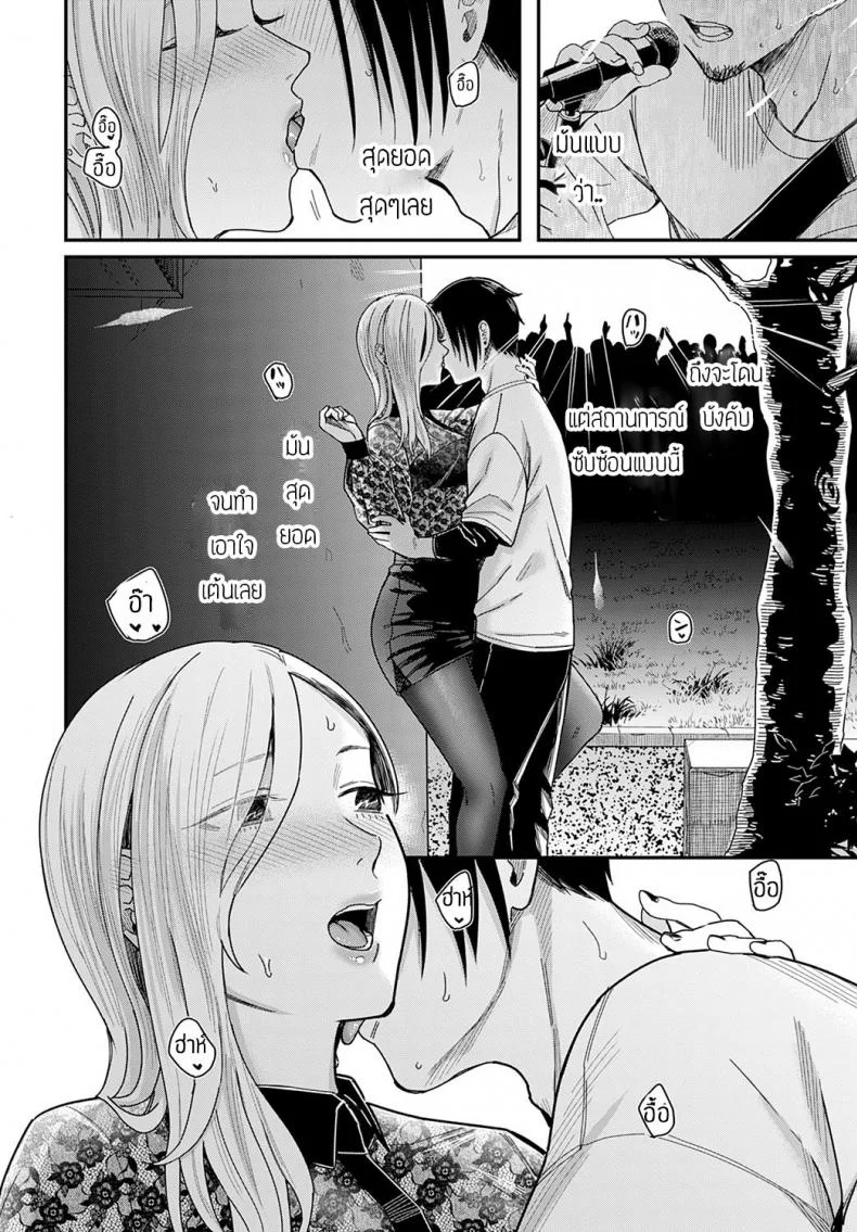 ฮันนีมูนใต้แสงจันทร์ [Inukami Inoji] Mitsugetsu to Moon Light - Honeymoon and moon light หน้า 10