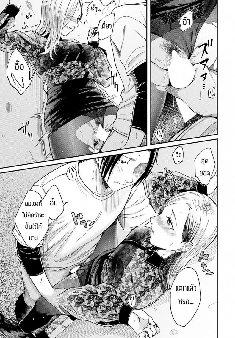 ฮันนีมูนใต้แสงจันทร์ [Inukami Inoji] Mitsugetsu to Moon Light - Honeymoon and moon light หน้า 13