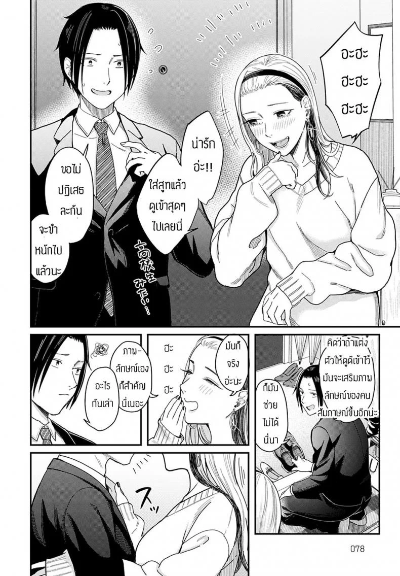 ฮันนีมูนใต้แสงจันทร์ [Inukami Inoji] Mitsugetsu to Moon Light - Honeymoon and moon light หน้า 32