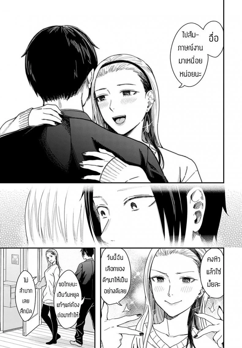 ฮันนีมูนใต้แสงจันทร์ [Inukami Inoji] Mitsugetsu to Moon Light - Honeymoon and moon light หน้า 33