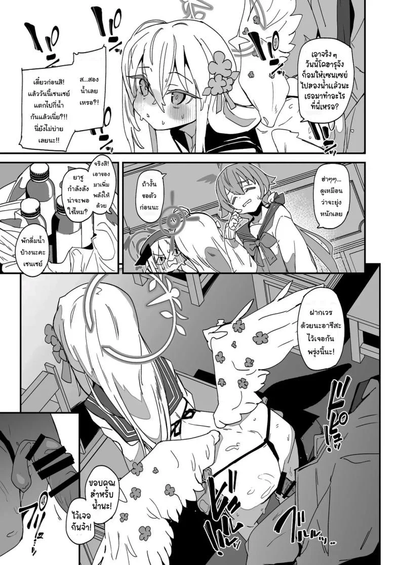 วันขึ้นเวรของอาซึสะ [Rabbit's Foot (maze)] AZUSA Sukebe Book (Blue Archive) หน้า 4
