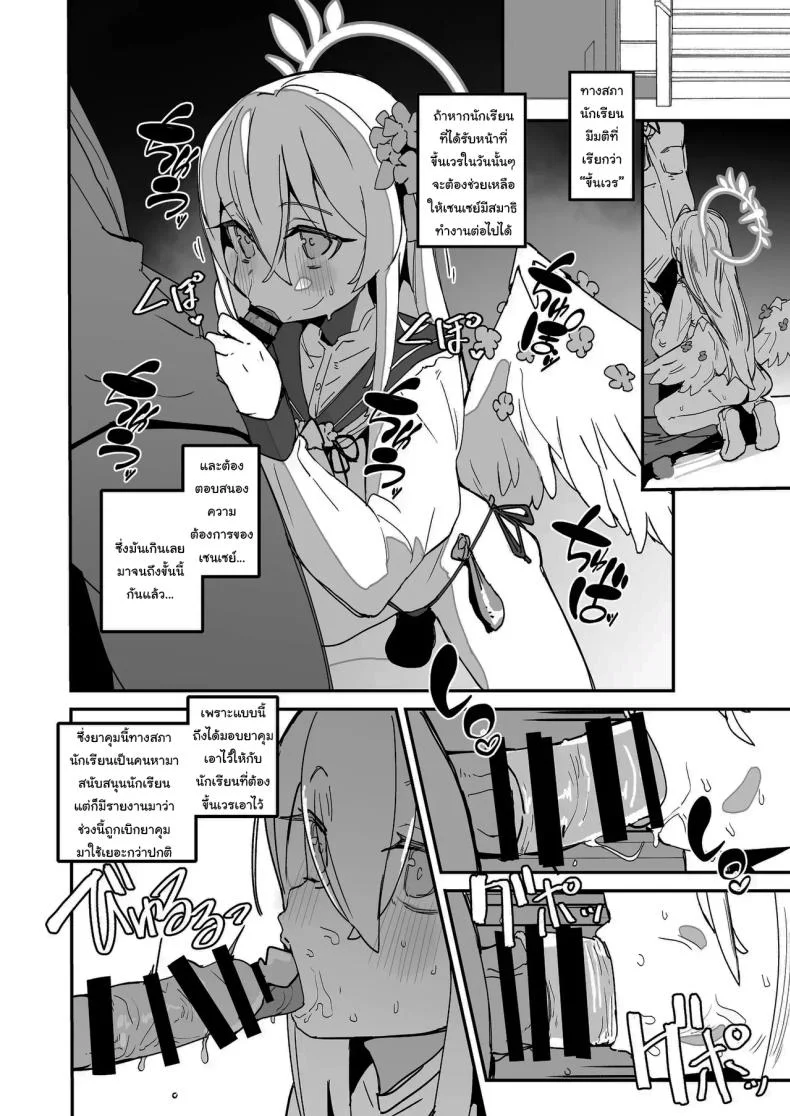 วันขึ้นเวรของอาซึสะ [Rabbit's Foot (maze)] AZUSA Sukebe Book (Blue Archive) หน้า 5