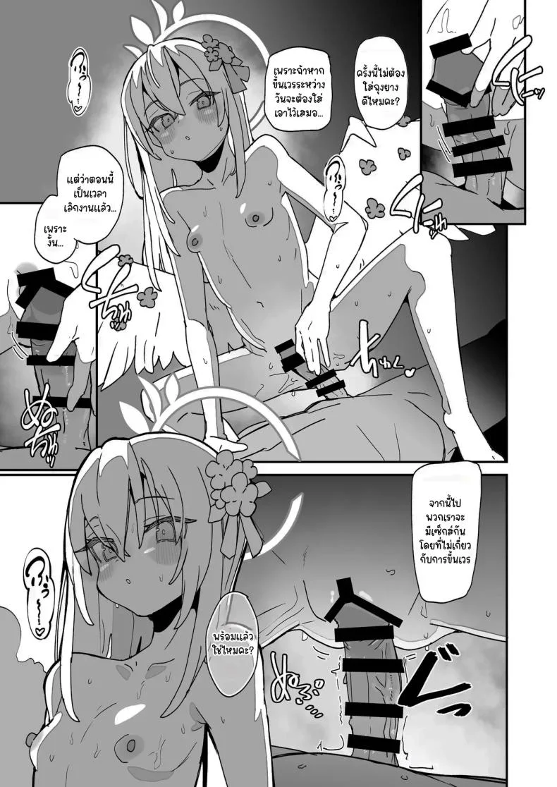 วันขึ้นเวรของอาซึสะ [Rabbit's Foot (maze)] AZUSA Sukebe Book (Blue Archive) หน้า 8