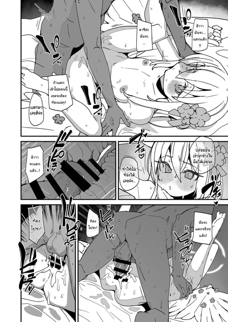 วันขึ้นเวรของอาซึสะ [Rabbit's Foot (maze)] AZUSA Sukebe Book (Blue Archive) หน้า 15