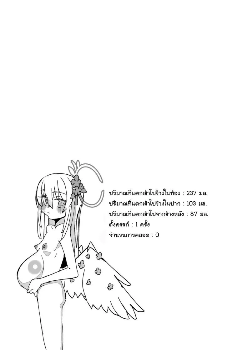 วันขึ้นเวรของอาซึสะ [Rabbit's Foot (maze)] AZUSA Sukebe Book (Blue Archive) หน้า 18