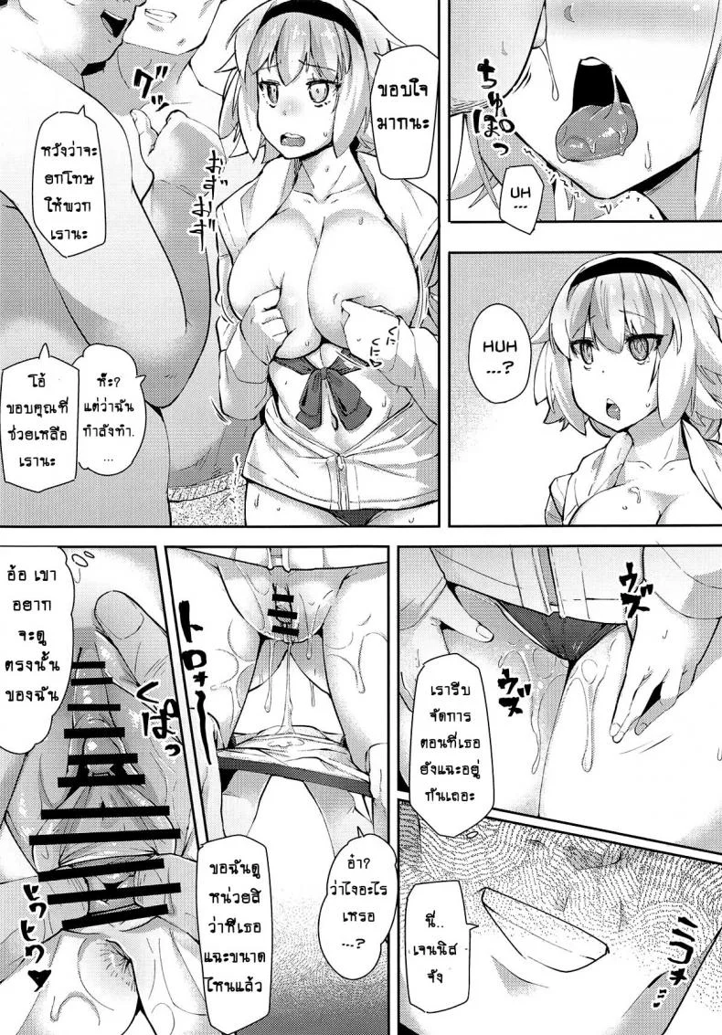 ใช้ร่างกายแทนคำพูด (COMIC1☆14) [Batten Kariba (Ankoku Emu Shougun)] Seijo Saimin Benki | Saint Hypno Toilet (Fate/Grand Order) หน้า 6