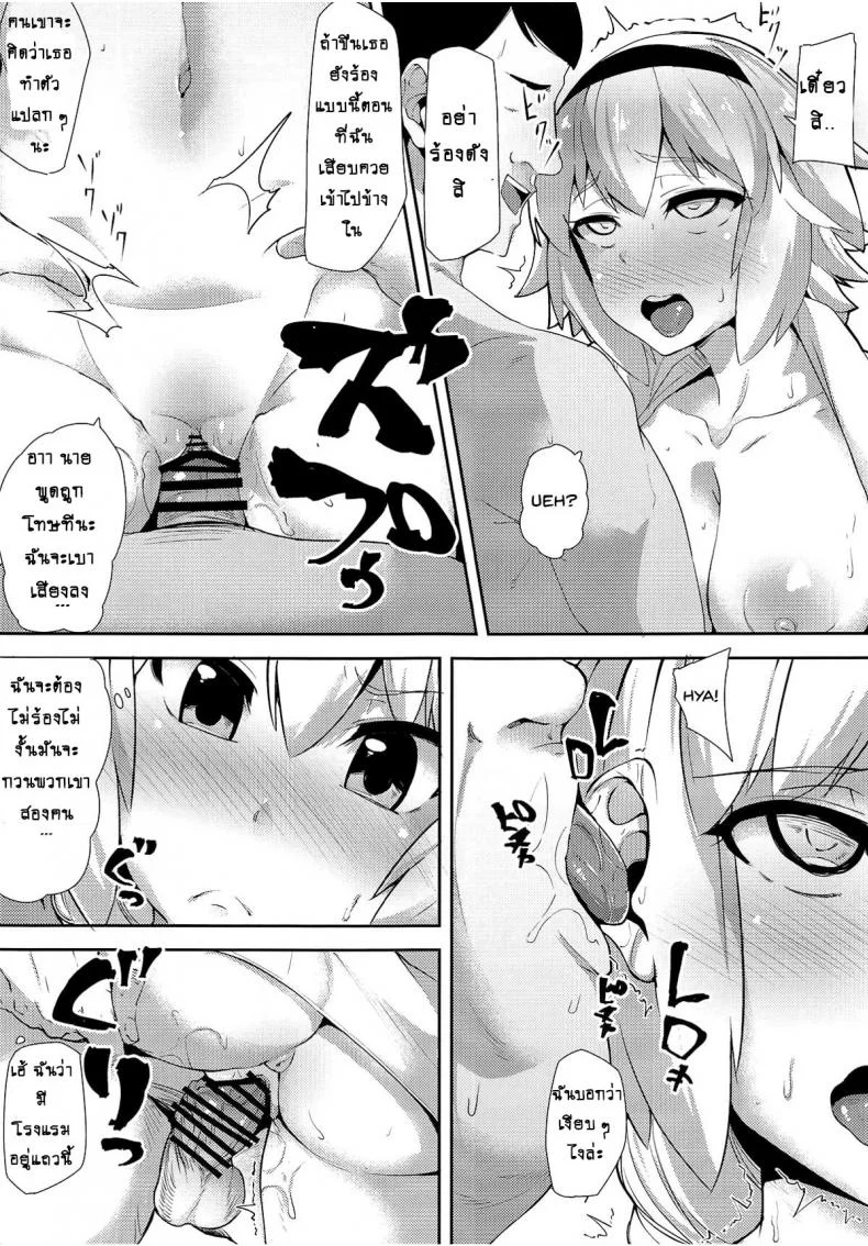 ใช้ร่างกายแทนคำพูด (COMIC1☆14) [Batten Kariba (Ankoku Emu Shougun)] Seijo Saimin Benki | Saint Hypno Toilet (Fate/Grand Order) หน้า 8