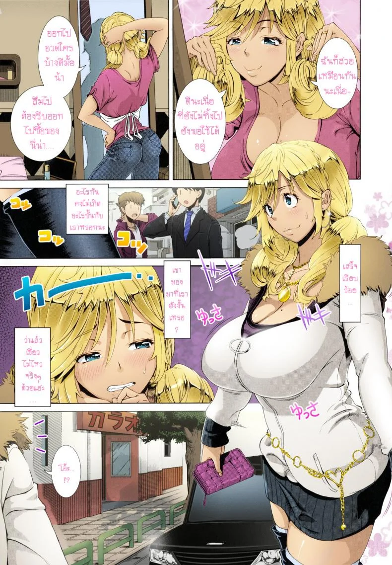 คุณแม่ตัวอย่าง [Shinozuka Yuuji] One Time Gal Zenpen (Hitozuma Life)คุณแม่ตัวอย่าง 1 หน้า 4