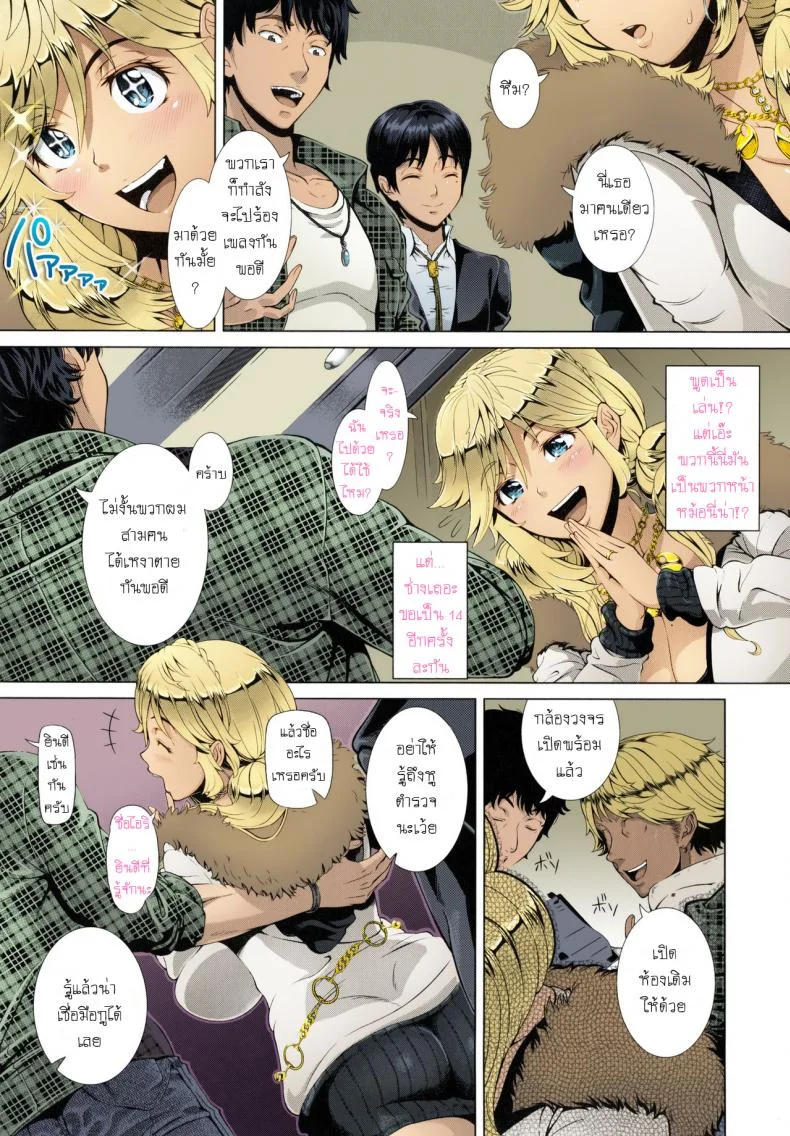 คุณแม่ตัวอย่าง [Shinozuka Yuuji] One Time Gal Zenpen (Hitozuma Life)คุณแม่ตัวอย่าง 1 หน้า 6