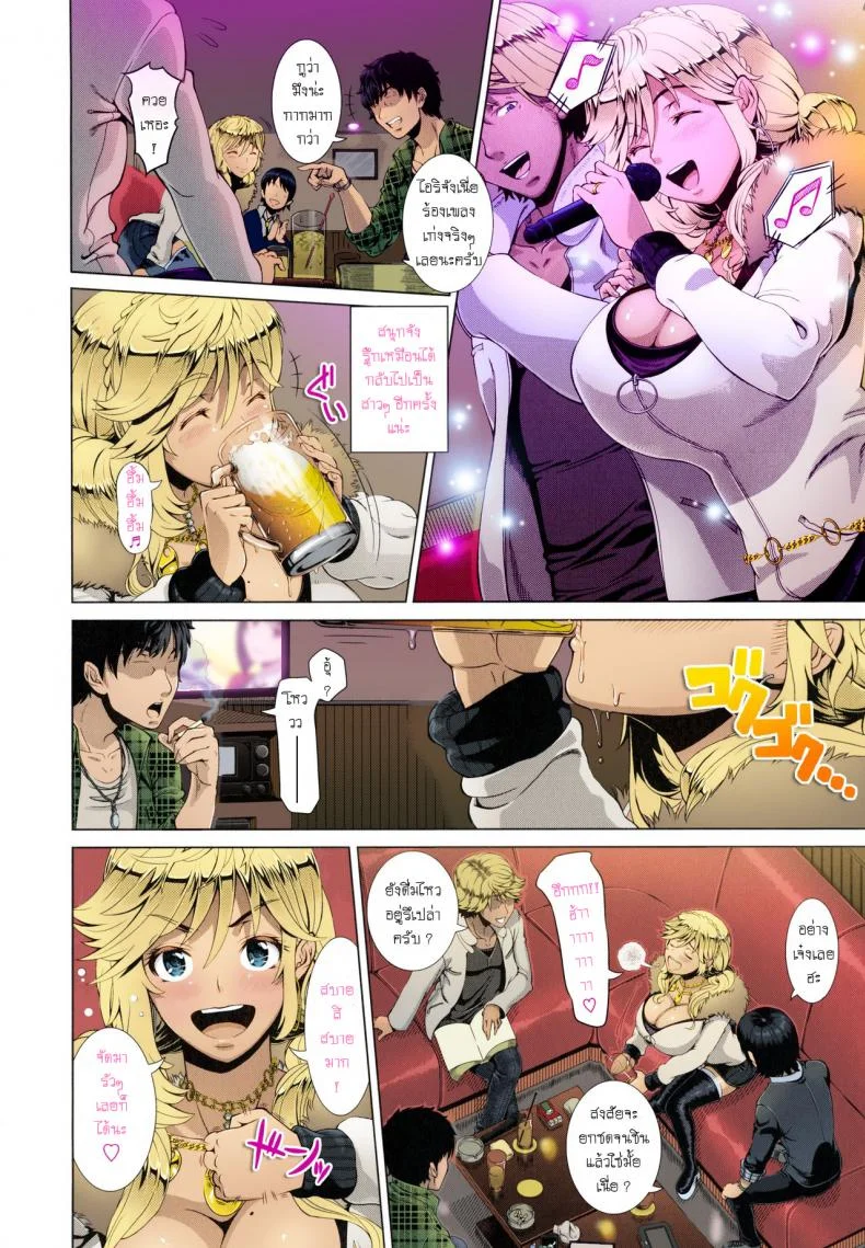 คุณแม่ตัวอย่าง [Shinozuka Yuuji] One Time Gal Zenpen (Hitozuma Life)คุณแม่ตัวอย่าง 1 หน้า 7
