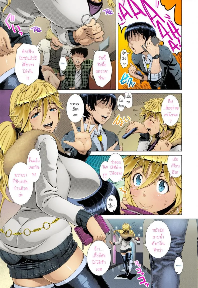 คุณแม่ตัวอย่าง [Shinozuka Yuuji] One Time Gal Zenpen (Hitozuma Life)คุณแม่ตัวอย่าง 1 หน้า 28