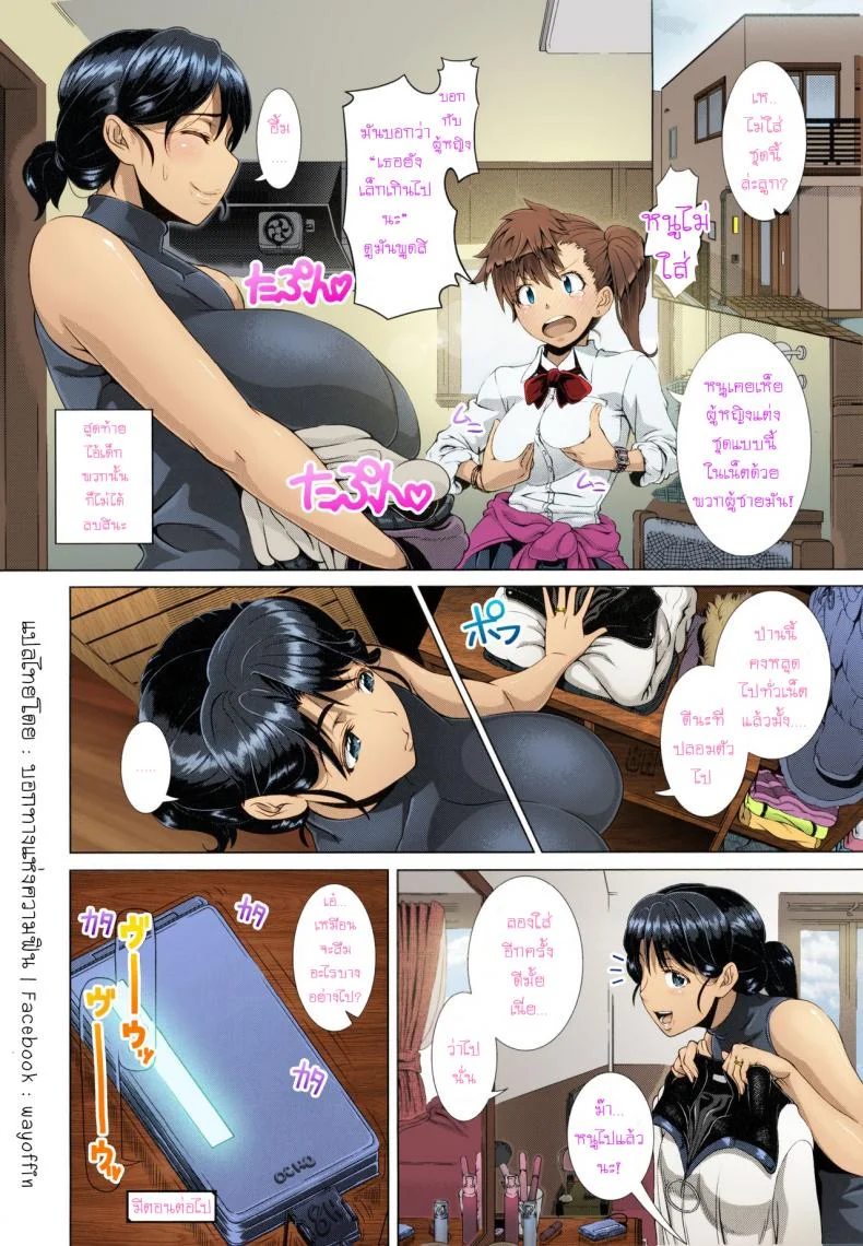 คุณแม่ตัวอย่าง [Shinozuka Yuuji] One Time Gal Zenpen (Hitozuma Life)คุณแม่ตัวอย่าง 1 หน้า 29