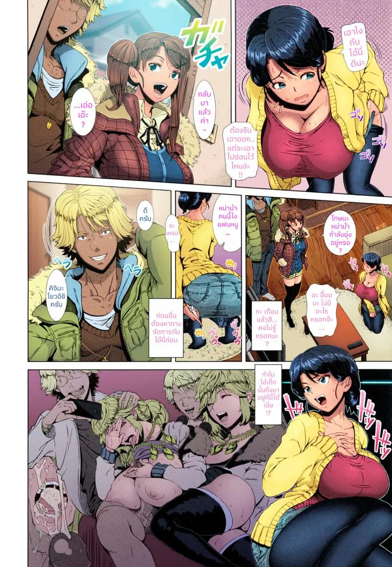 คุณแม่ตัวอย่าง [Shinozuka Yuuji] One Time Gal Zenpen (Hitozuma Life)คุณแม่ตัวอย่าง 2 หน้า 4