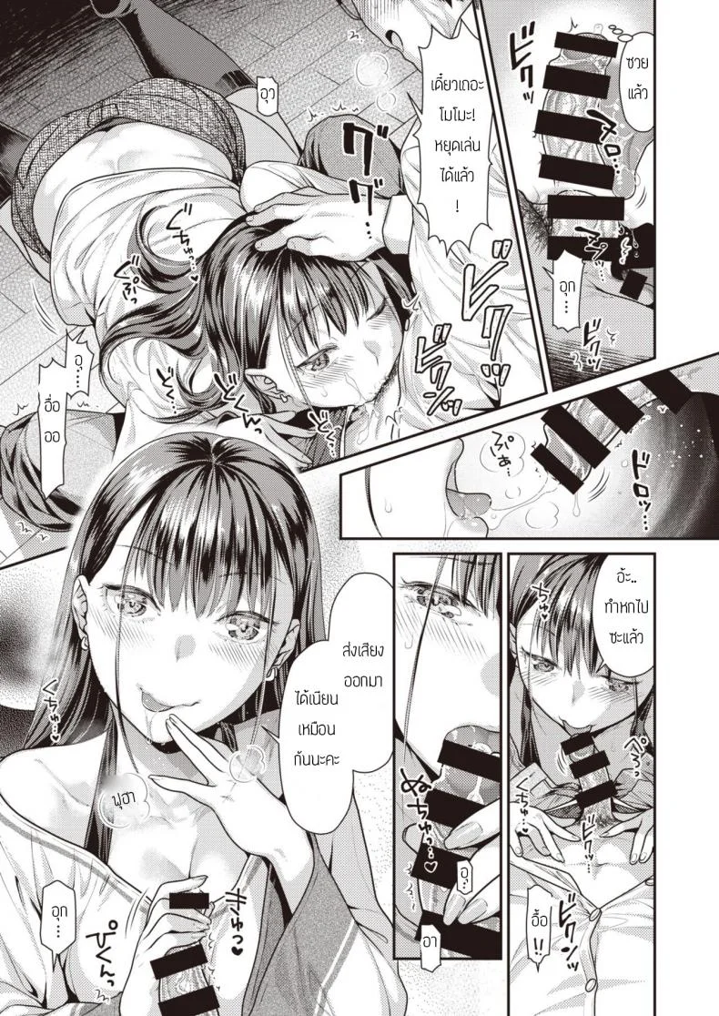 พี่เลี้ยงสัตว์ [Nekomata naomi] Neko no naku kisetsu หน้า 7