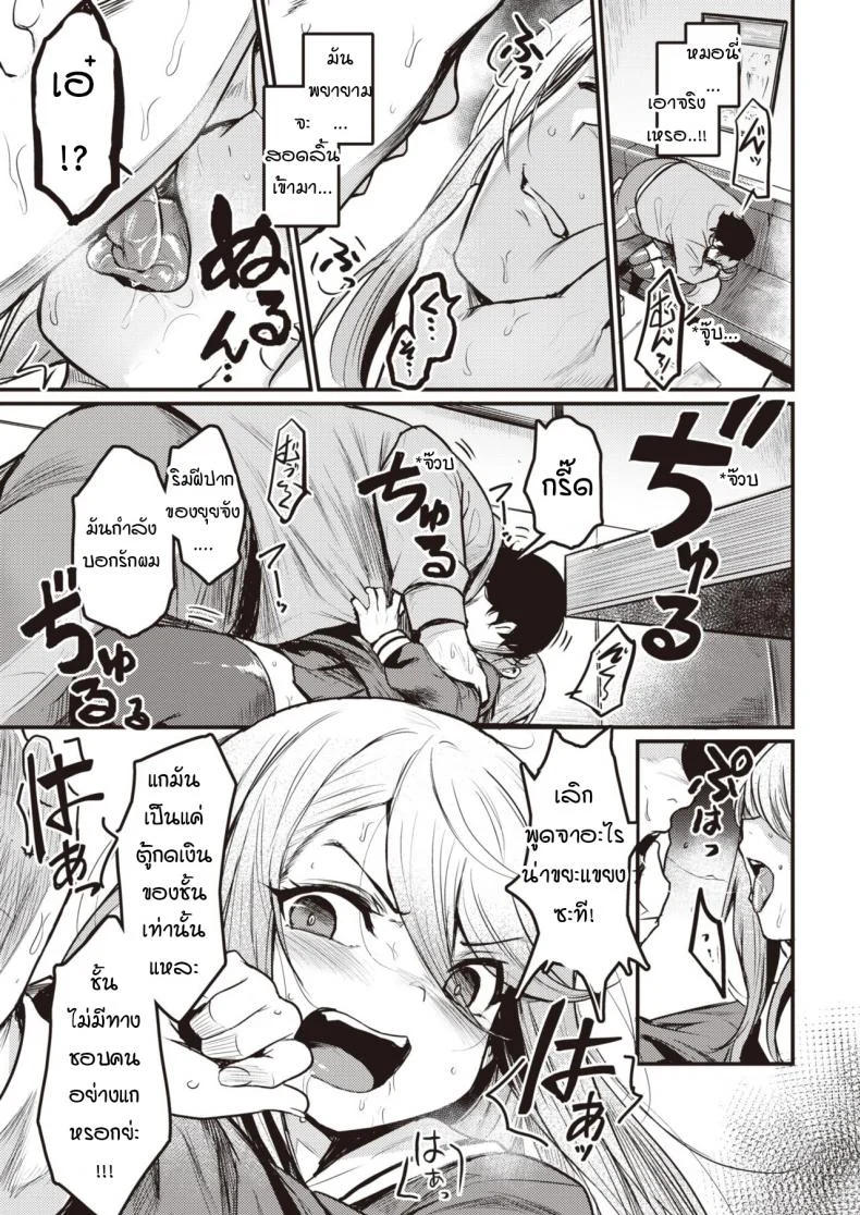 กามตามสนอง [Kizuka Kazuki] Tsumi to Batten หน้า 5