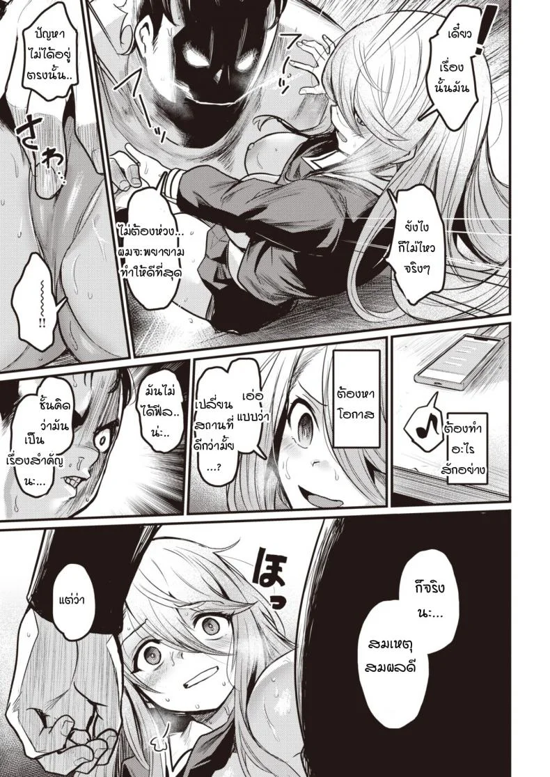 กามตามสนอง [Kizuka Kazuki] Tsumi to Batten หน้า 9