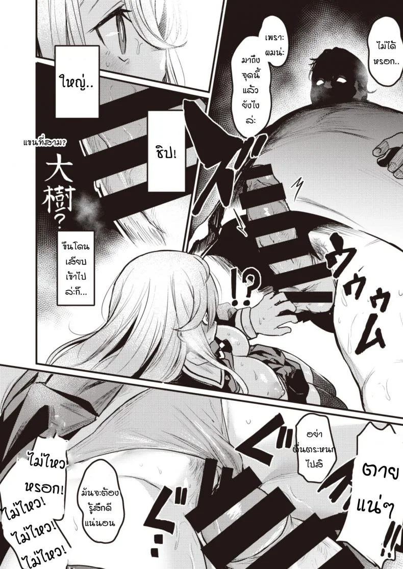 กามตามสนอง [Kizuka Kazuki] Tsumi to Batten หน้า 10