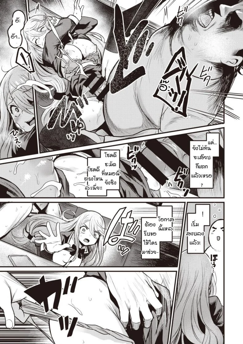 กามตามสนอง [Kizuka Kazuki] Tsumi to Batten หน้า 11