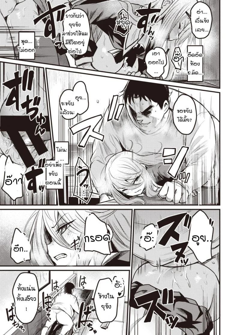 กามตามสนอง [Kizuka Kazuki] Tsumi to Batten หน้า 13