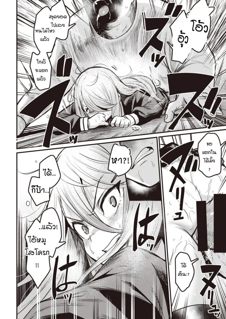 กามตามสนอง [Kizuka Kazuki] Tsumi to Batten หน้า 14