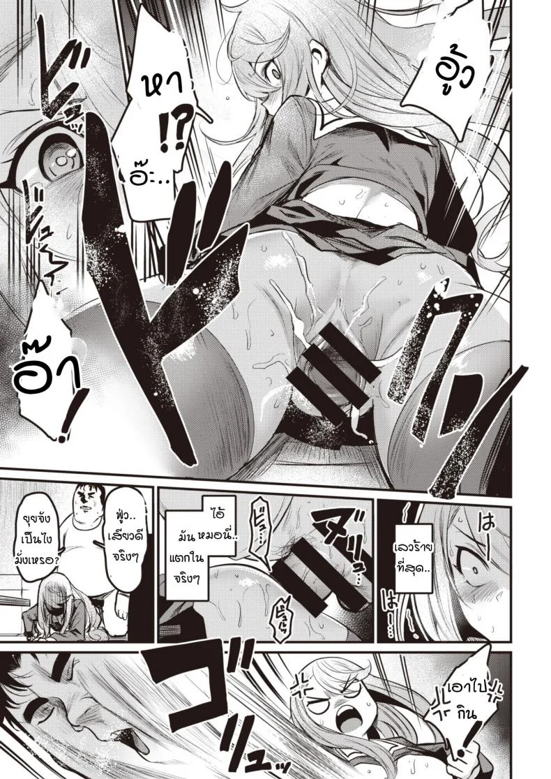 กามตามสนอง [Kizuka Kazuki] Tsumi to Batten หน้า 15