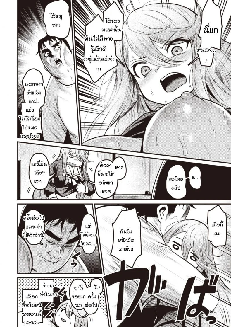 กามตามสนอง [Kizuka Kazuki] Tsumi to Batten หน้า 16