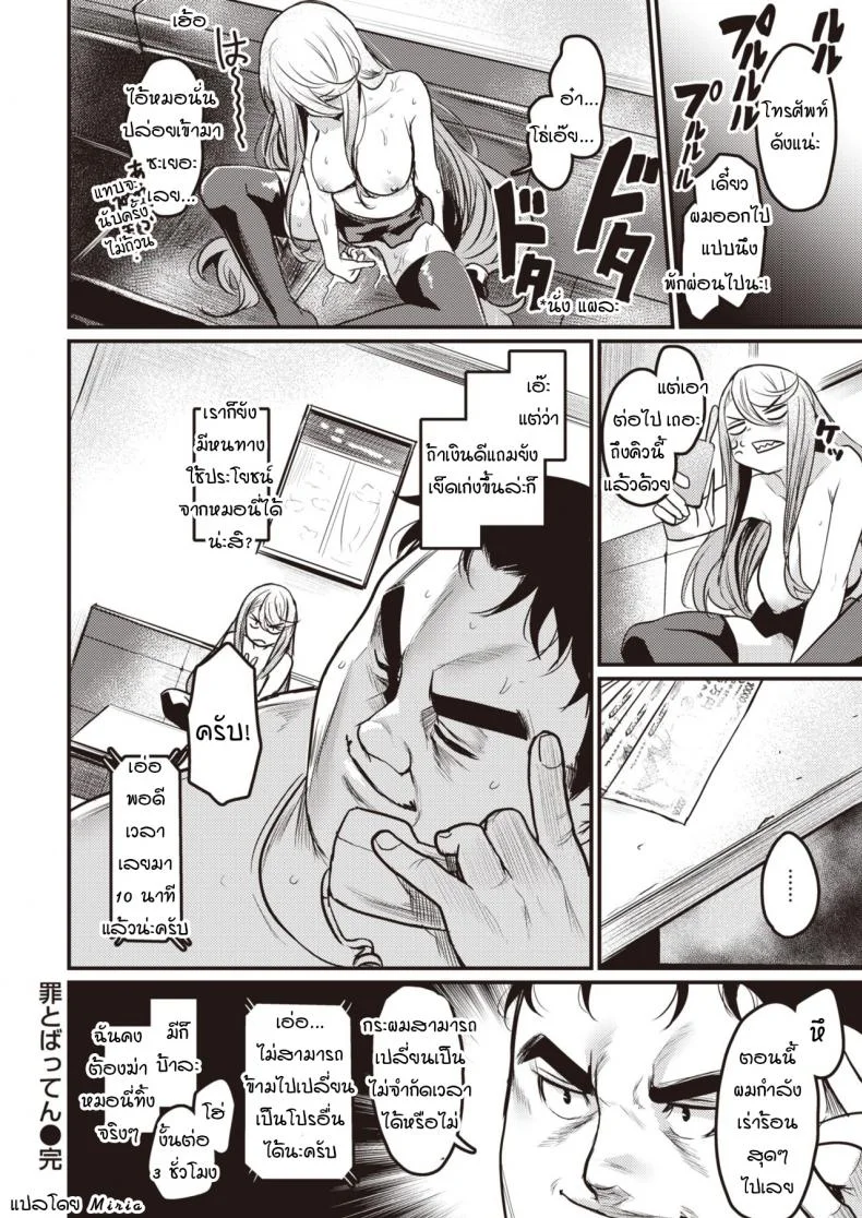 กามตามสนอง [Kizuka Kazuki] Tsumi to Batten หน้า 20