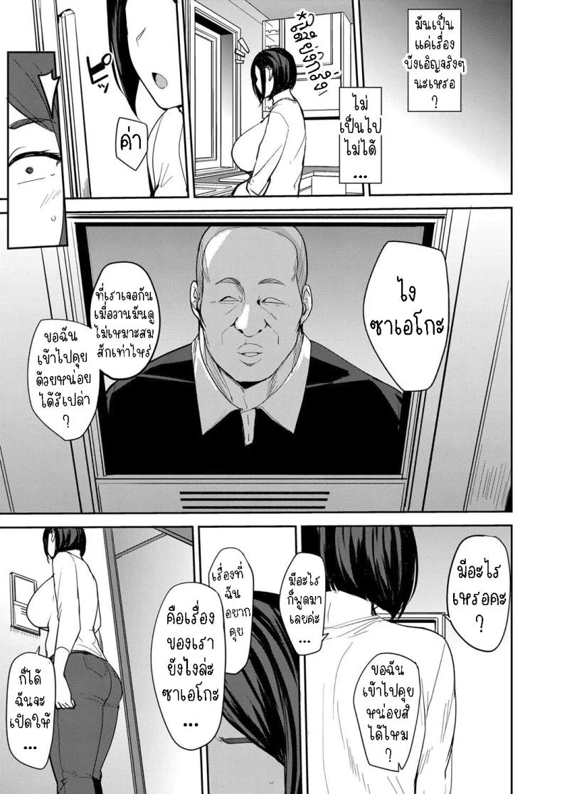 อดีตที่บอกสามีไม่ได้ [Nanao Yukiji] Otto ni wa Ienai Watashi no...  I Can't Tell my Husband About my หน้า 5