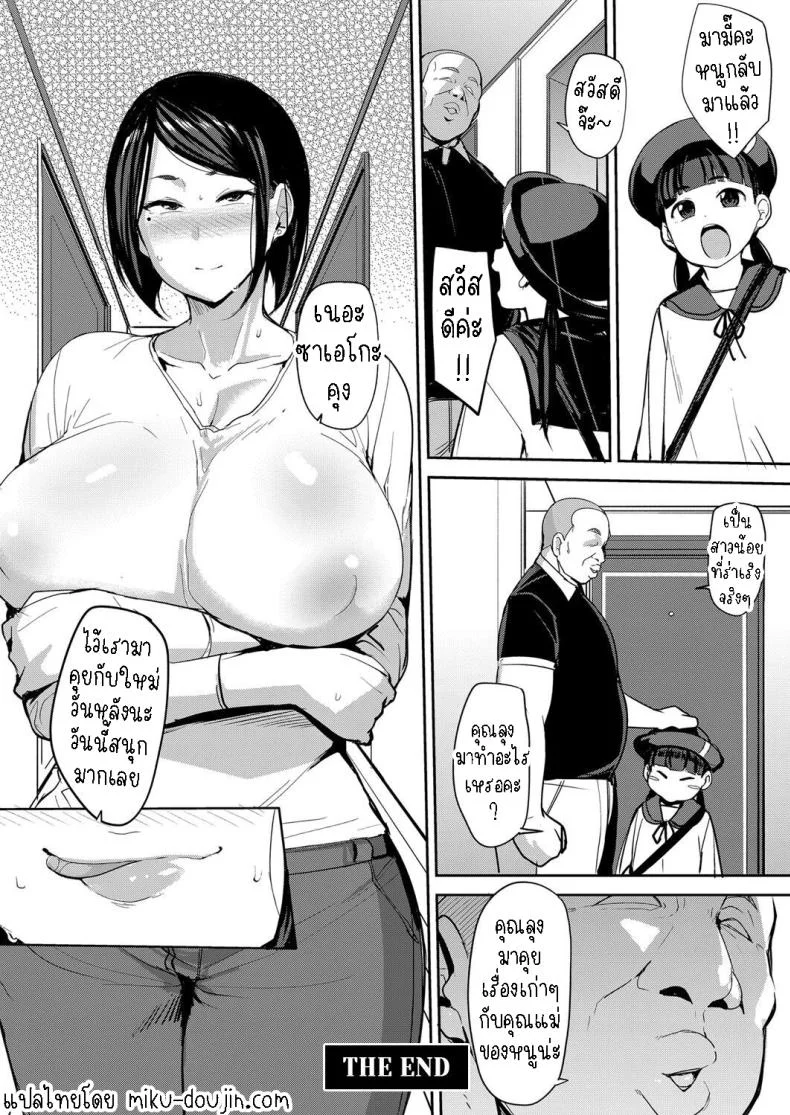 อดีตที่บอกสามีไม่ได้ [Nanao Yukiji] Otto ni wa Ienai Watashi no...  I Can't Tell my Husband About my หน้า 20