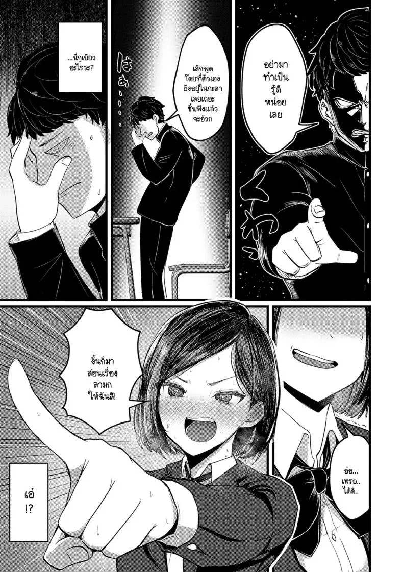 ข้อคิดที่ได้จากโดจิน [Sasaki Kazuyuki] EroManga no susume หน้า 5