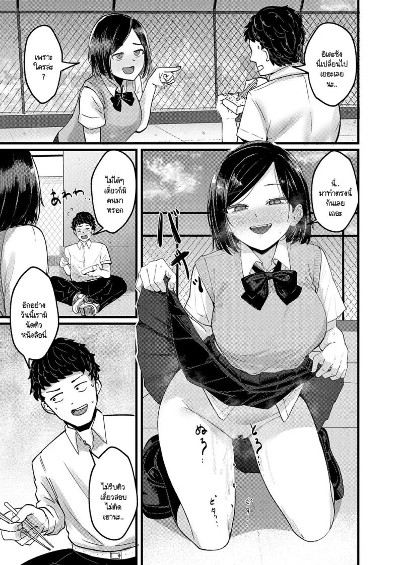 ข้อคิดที่ได้จากโดจิน [Sasaki Kazuyuki] EroManga no susume หน้า 17