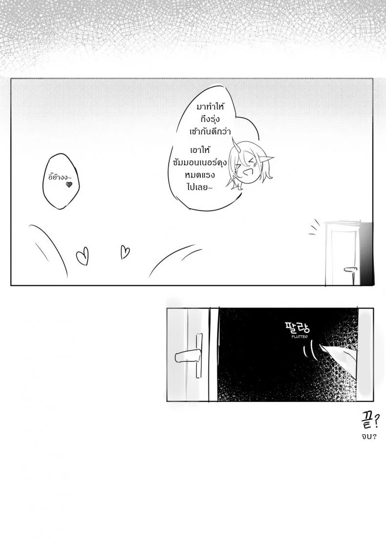แรงอย่าหมด กดยันเช้า [Chuchumi] Soraka Will Do Anything to Help หน้า 11
