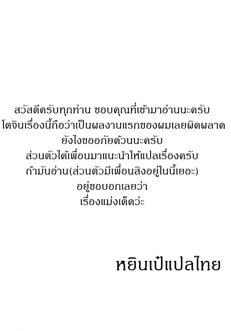 แรงอย่าหมด กดยันเช้า [Chuchumi] Soraka Will Do Anything to Help หน้า 12