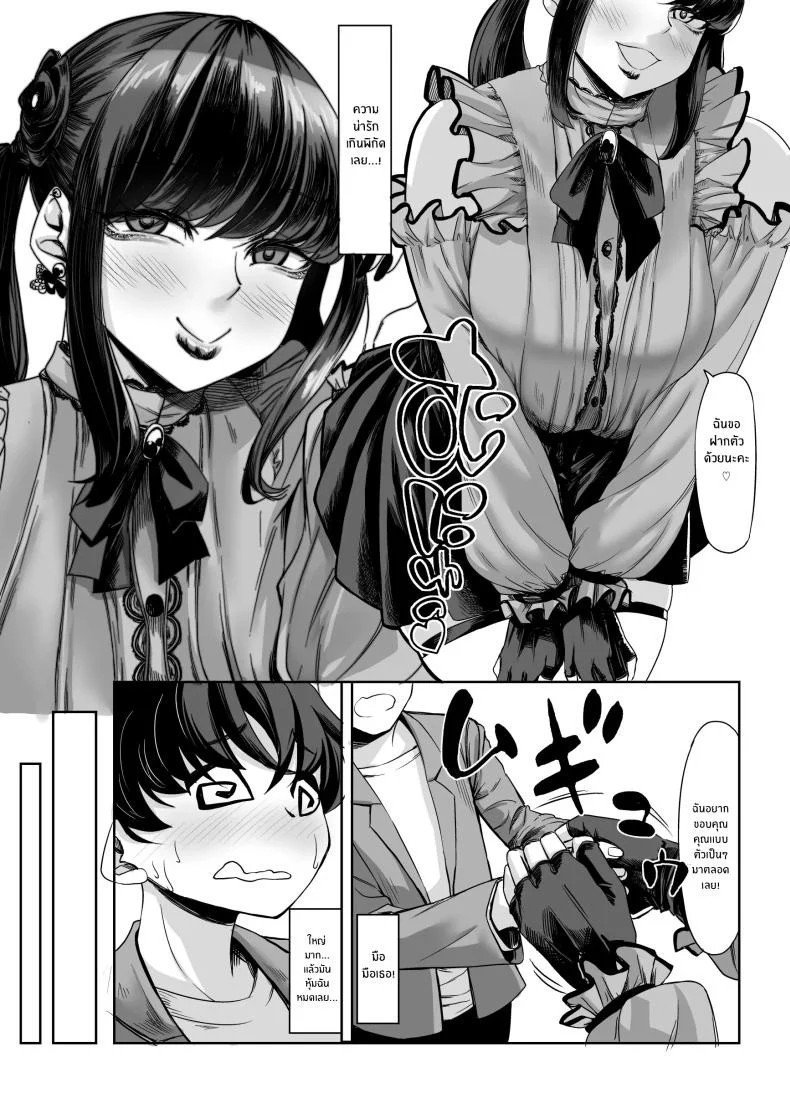 สาวสูง 211ซม. ที่จ้องจะเล่นผม [Nanakorobi Yaoki (kinntarou)] Shinchou 211 cm no Jirai-kei Joshi ni Nerawarete mou Nigerarenaiสาวสูง 211ซม. ที่จ้องจะเล่นผม 1 หน้า 5