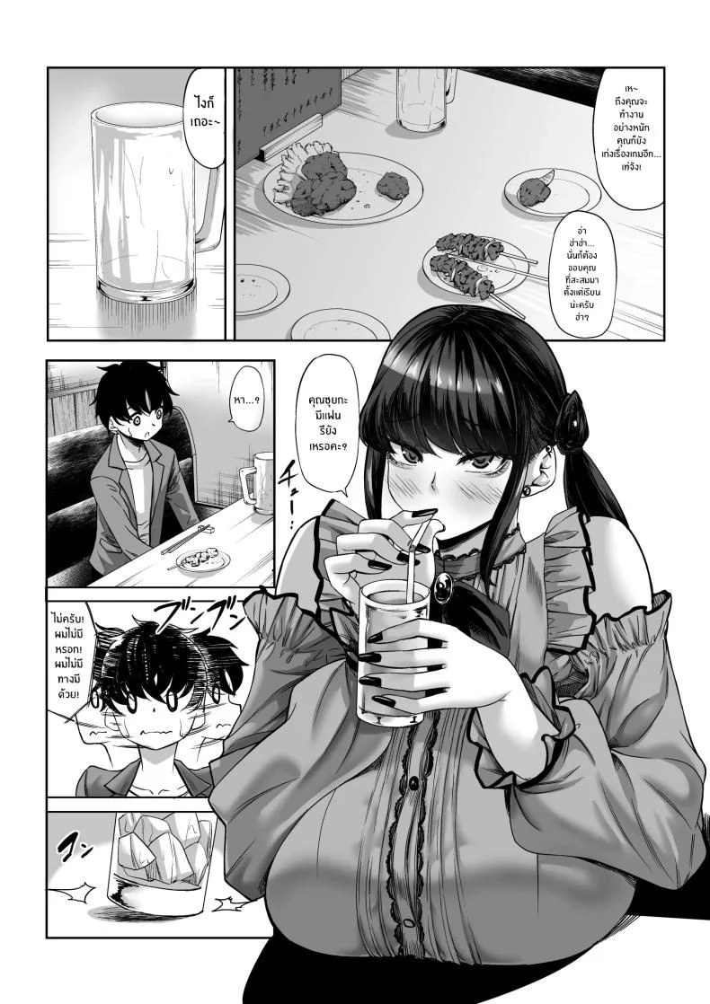 สาวสูง 211ซม. ที่จ้องจะเล่นผม [Nanakorobi Yaoki (kinntarou)] Shinchou 211 cm no Jirai-kei Joshi ni Nerawarete mou Nigerarenaiสาวสูง 211ซม. ที่จ้องจะเล่นผม 1 หน้า 8