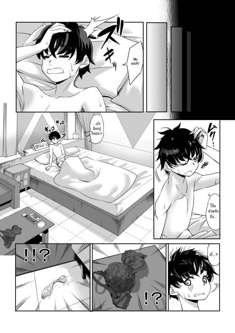 สาวสูง 211ซม. ที่จ้องจะเล่นผม [Nanakorobi Yaoki (kinntarou)] Shinchou 211 cm no Jirai-kei Joshi ni Nerawarete mou Nigerarenaiสาวสูง 211ซม. ที่จ้องจะเล่นผม 1 หน้า 10